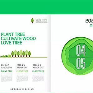 植树主题绿色杂志封面